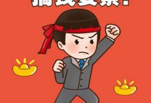 聚赚钱 vs 巨赚钱 网站命名深度分析-聚赚钱