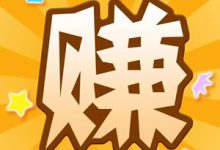 聚赚钱--能做什么？-聚赚钱